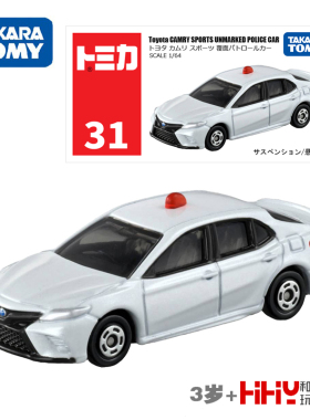 TOMY多美卡合金小汽车模型31号丰田凯美瑞警车173359男孩玩具
