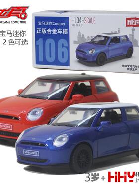 彩珀合金汽车模型67145宝马迷你coope轿车回力开门儿童成真玩具