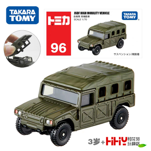 TOMY多美卡合金小汽车模型96号自卫队高机动车越野吉普车男孩玩具