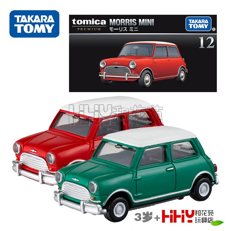 TOMY多美卡合金小车模型黑盒旗舰版TP12MORRIS MINI莫里斯迷你