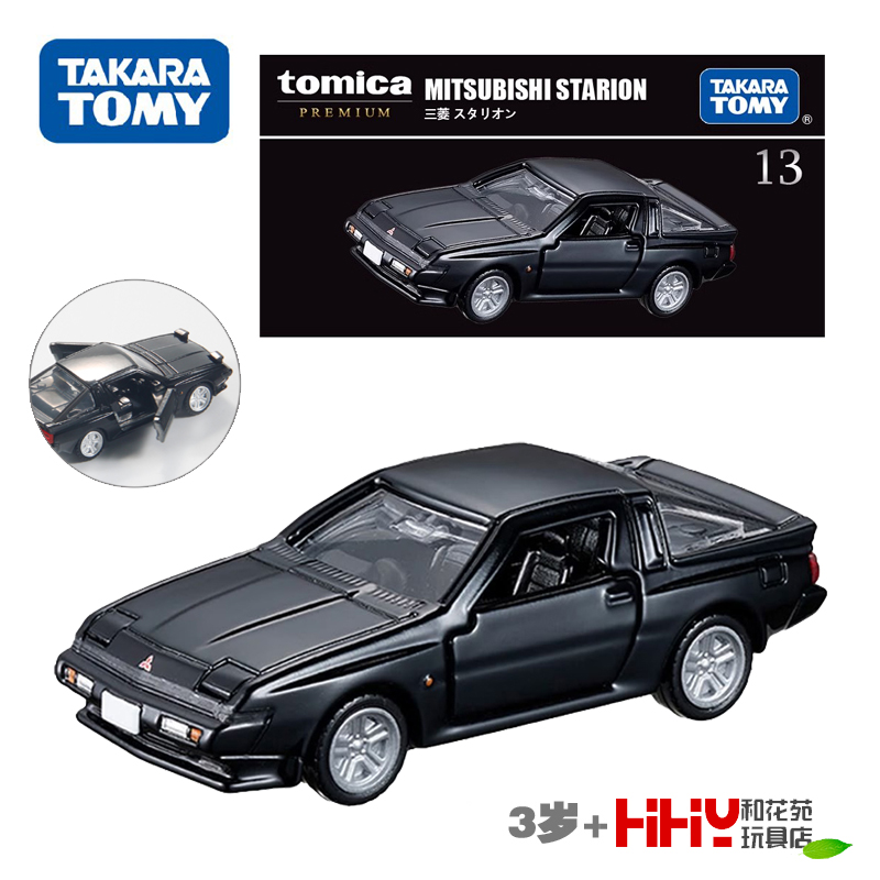 黑盒旗舰版合金车模三菱STARION