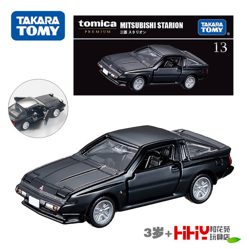 黑盒旗舰版合金车模三菱STARION