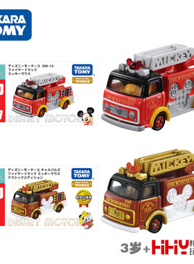 合金模型米奇玩具消防车