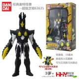 Bandai, Ultra, Ультрамен Тига, игрушка, классический монстр