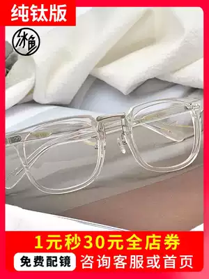 Transparent frame glasses Men can be equipped with myopia glasses Full transparent frame glasses Women ultra-light frame white frame glasses square frame