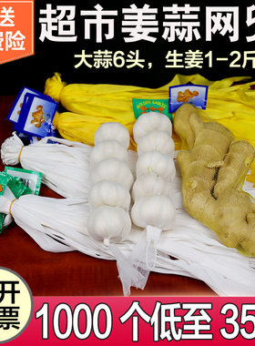 生姜网袋大蒜网兜白色批发包邮