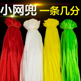 网袋批发网兜装核桃板栗食品塑料袋子编织袋小眼密网姜蒜鸡蛋网兜