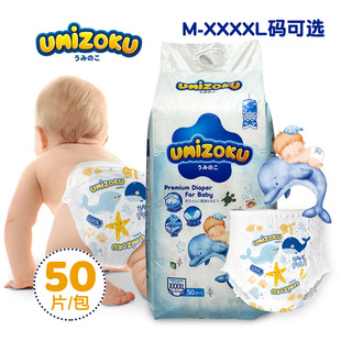 特惠50片拉拉裤 4XL码 婴儿尿不湿外贸 3XL 纸尿裤 2XL