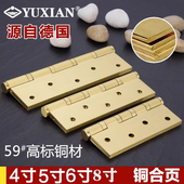 宇翔4寸5寸68寸全铜铰炼房门大木门加宽纯黄铜铰炼金色古铜 1祇价
