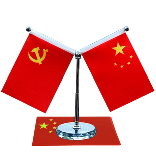 车载国旗摆件汽车用小国旗小党旗高档办公桌红旗车上车内装饰用品