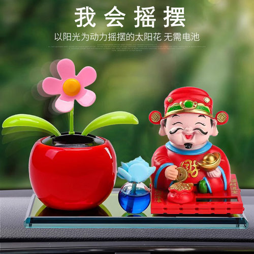 摇头财神爷太阳能汽车摆件车内饰品摆件车载车用香水创意车内饰品