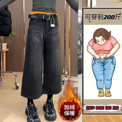 大码加绒加厚牛仔裤女小个子显高