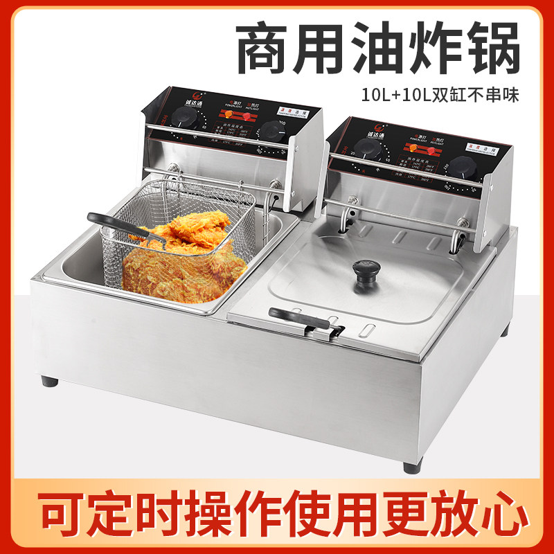 电炸炉油条炸鸡商用单缸双缸全自动恒温多功能摆摊定时炸串油炸机