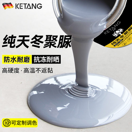 客唐天冬聚脲防水涂料