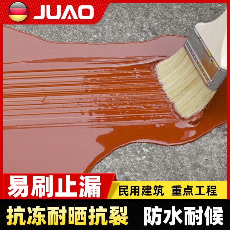 屋顶防水补漏材料楼顶聚氨酯涂料