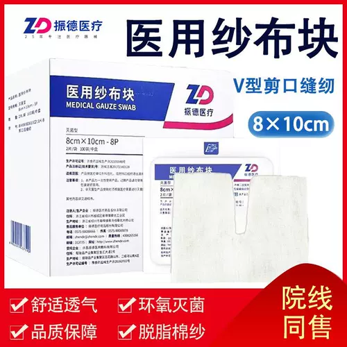 Zhende jiejieya посвященная открытая марля V