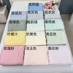 抢购价~天丝夏凉被奥地利兰精莱赛尔纤维纯色凉感裸睡双人空调被