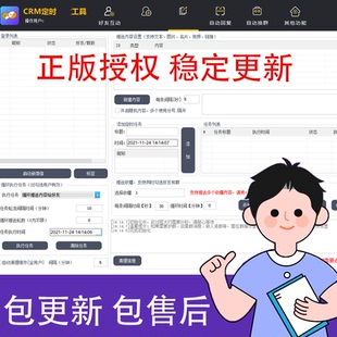 微易发微信电脑版社群营销管理稳定不封pc自动软件官方正版包安装