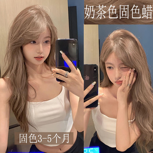 奶茶色固色蜡染发剂头发打蜡膏酸性护理染发自己在家染潮色不伤发