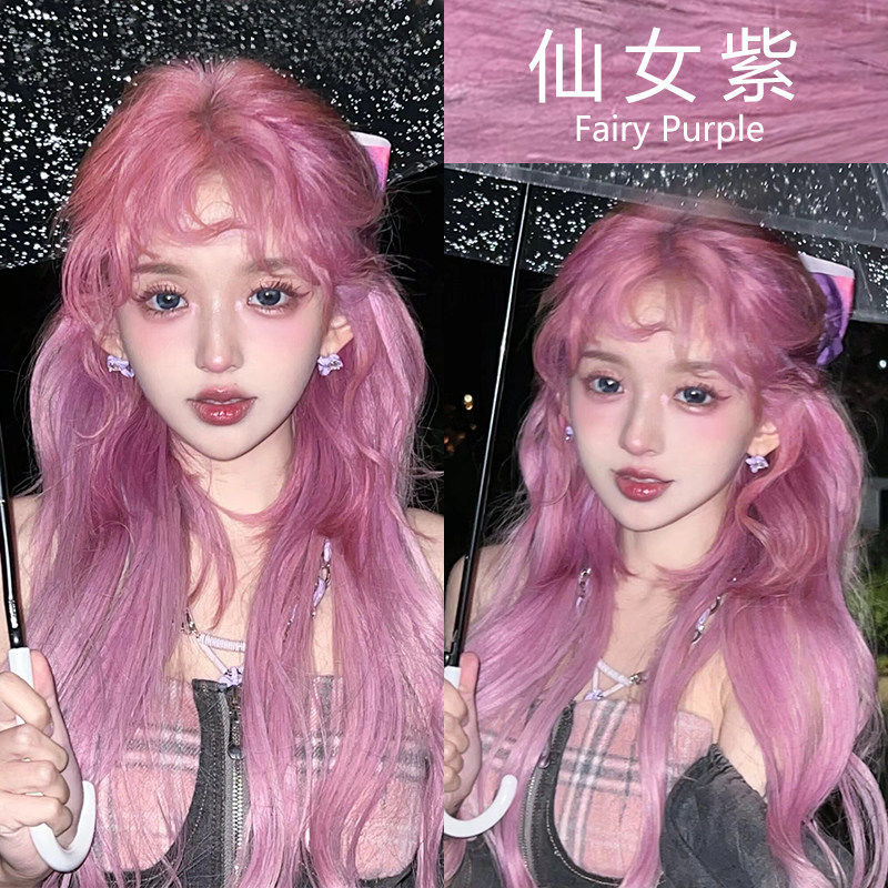 仙女紫灰色粉紫黑紫薄藤紫色染发膏剂2026流行色天然植物纯正品牌