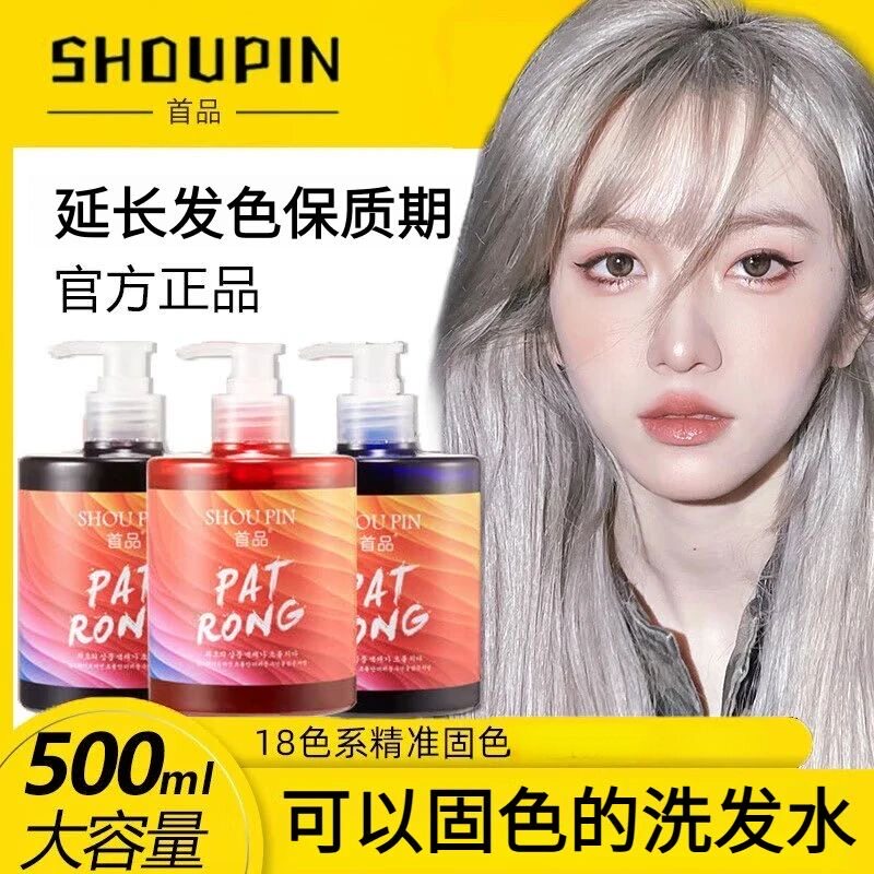 灰色固色洗发水染后补色锁色护发