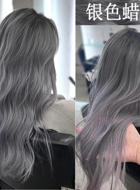 银色灰色头发打蜡膏蜡染发剂奶奶灰银灰色自己在家染潮流色不伤发