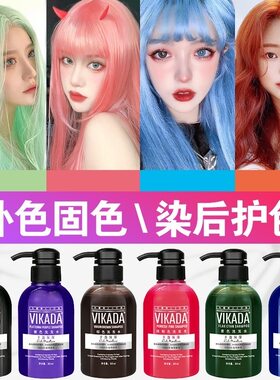 固色洗发水染后修复护色