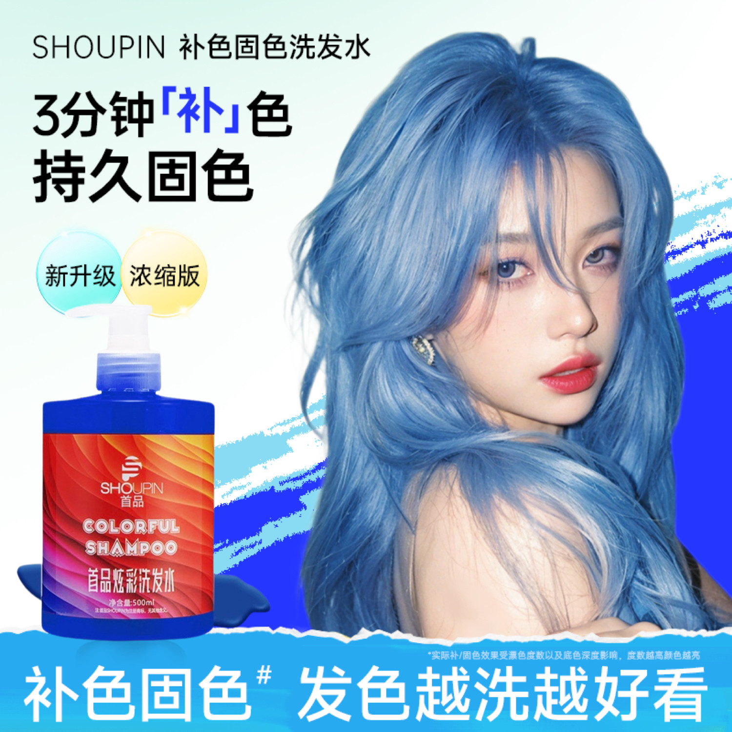 首品固色洗发水灰棕粉红色紫灰棕绿蓝青补色固色护色锁护天然植物