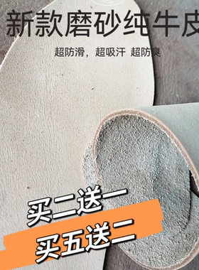 头层牛皮鞋垫男女通用防臭吸汗夏季透气薄款耐磨可水洗舒适柔软