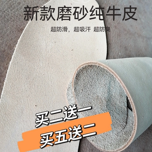 头层牛皮超薄1.8mm吸汗防臭真皮鞋垫 男女式皮鞋单鞋马丁靴高跟鞋