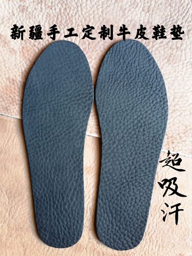 新疆头层牛皮鞋垫舒适防臭手工吸汗加厚运动透气女真皮男软底按摩