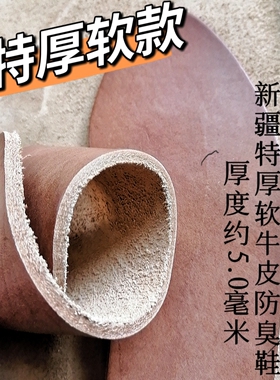 新疆头层牛皮真皮鞋垫吸汗防臭透气男女加厚弹性原色柔软舒适夏季