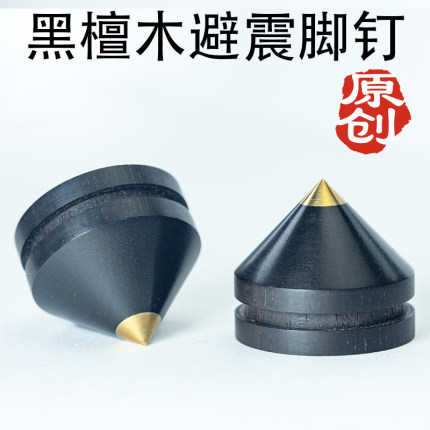 音箱脚钉避震垫cd机音响低音炮垫蓝牙桌面监听喇叭书架箱避震脚垫