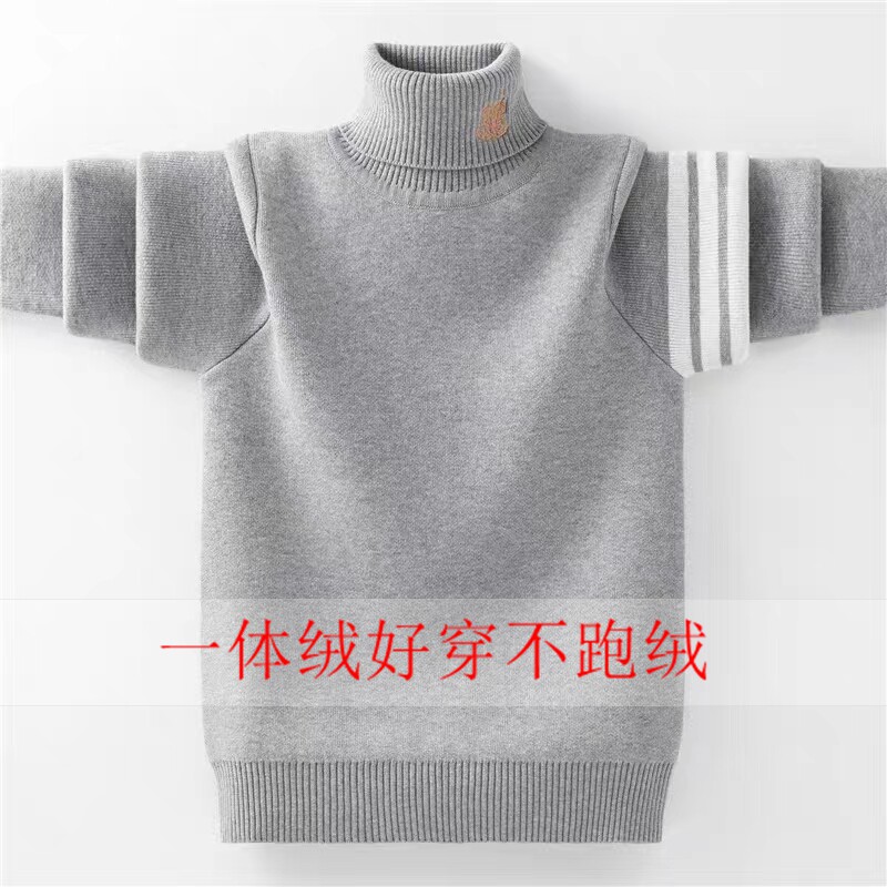 男童高领毛衣一体绒2025秋冬款儿童针织打底衫中大童男孩保暖上衣