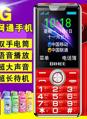 百合全网通4G老年手机VOLTE高清通话直板按键电信老人机超长待机