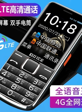 百合BIHEE C20A全网通4G老人老年手机Volte高清通话电信超长待机