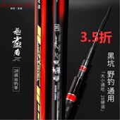 尚艺东美极盗者特价 碳素钓鱼竿手竿超轻超硬28调台钓竿鲫鲤鱼渔具