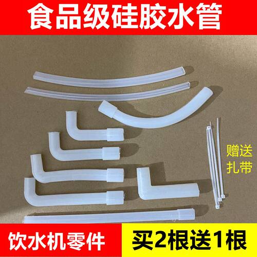 饮水机水管配件水龙头管子软管