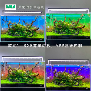 水草造景 艾伦 鱼缸背景灯板RGB无框10mm草缸渐变色LED背光灯