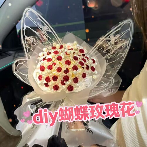 梦幻蝴蝶永生玫瑰花七夕表白