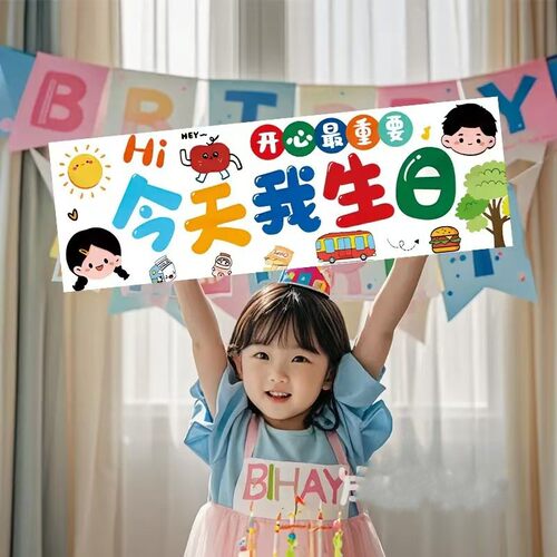 手持横幅仪式女孩装饰生日快乐