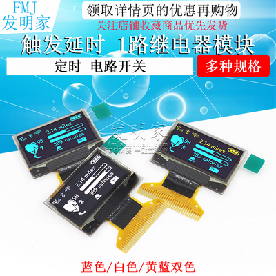 0.96寸OLED显示屏12864液晶12864 oled显示屏ssd1306 SPI/IIC