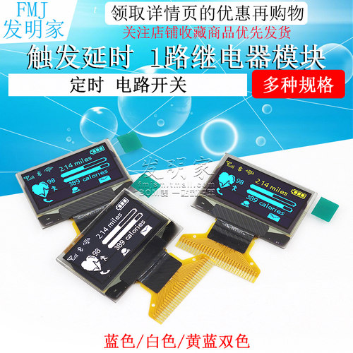 0.96寸OLED显示屏12864液晶12864 oled显示屏ssd1306 SPI/IIC
