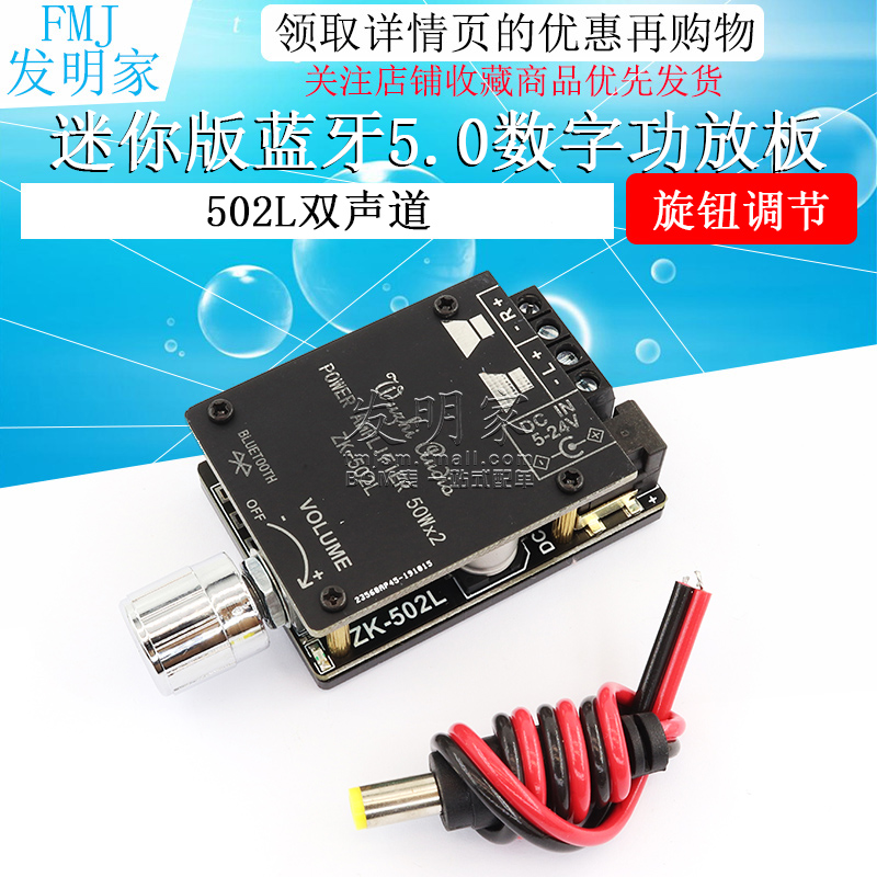 迷你版蓝牙功放板调节带开关