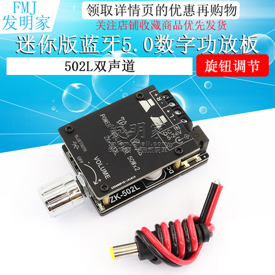 迷你版蓝牙功放板调节带开关