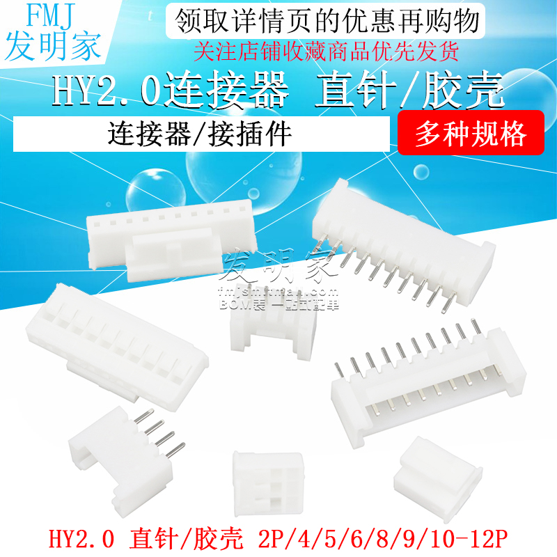 HY2.0连接器带扣带锁接插件2p 3 4 5 6A胶壳插头接线端子压线簧片