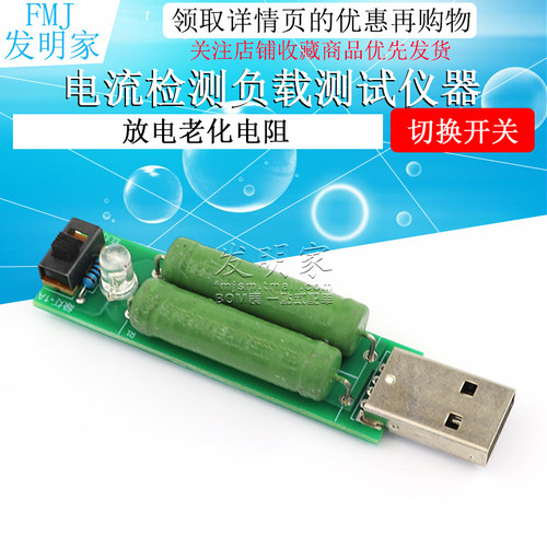 USB充电 电流检测负