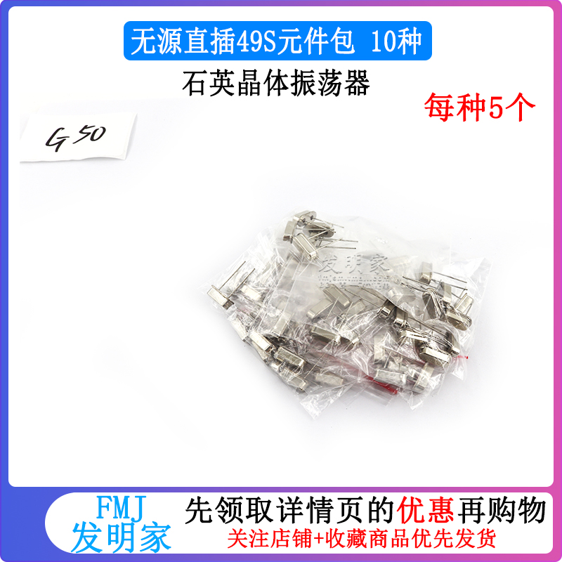 石英晶体振荡器languo朗果