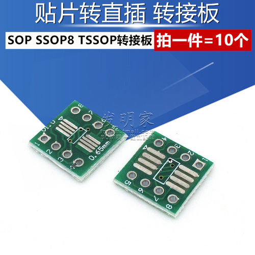 拍1件=10个,不配排针,请另行购买