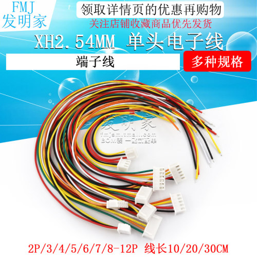 电子线单头镀锡彩排languo/朗果　　
